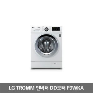 [LG전자]LG TROMM 6모션 인버터 DD모터 세탁기(F9WKA)